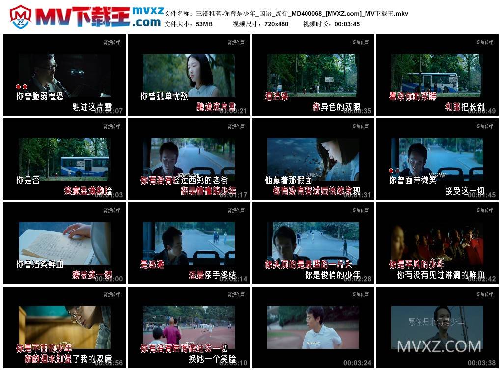 三澄稚茗-你曾是少年_国语_流行_MD400068